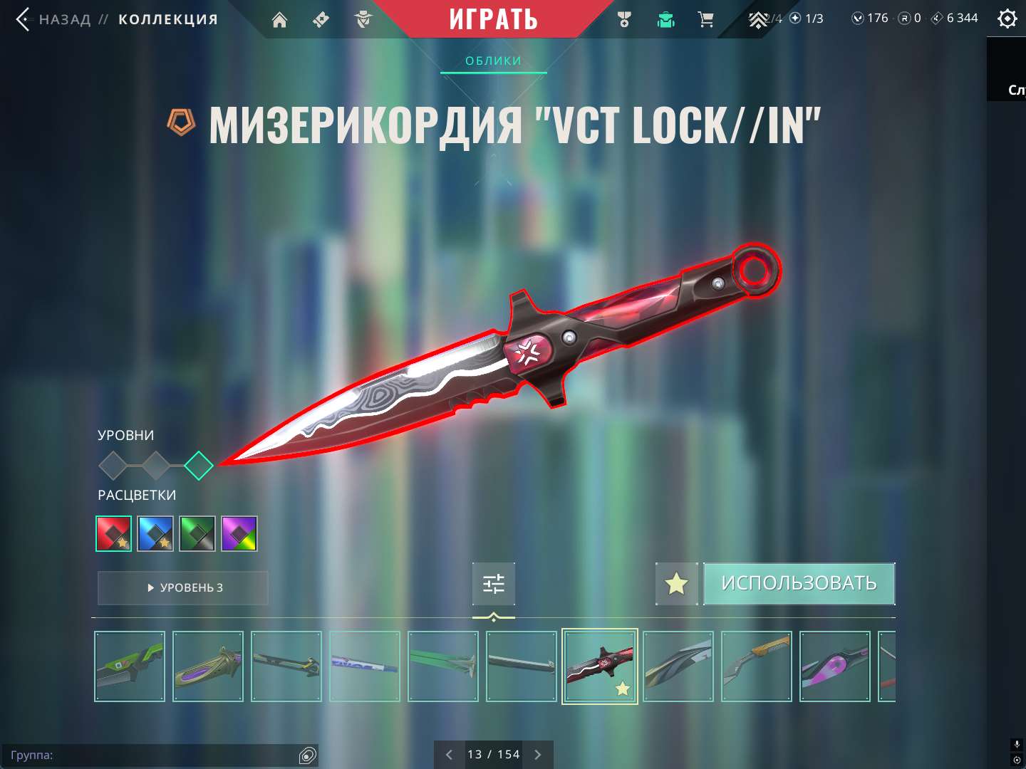 продажа аккаунта к игре Valorant